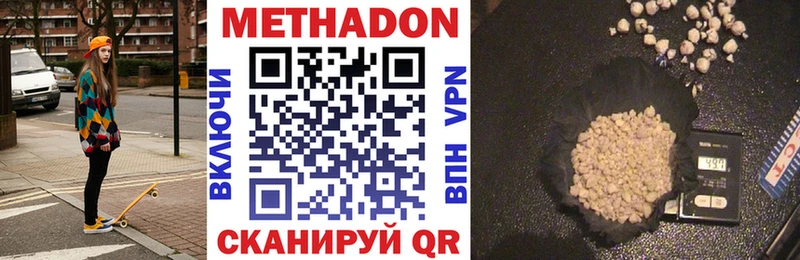 Метадон methadone  OMG tor  Ленинградская 